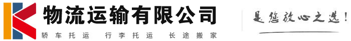 惠阳物流有限公司